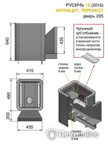 Дровяные печи-каменки Везувий Русичъ Антрацит 16 (205) 2016 в Новом Уренгое